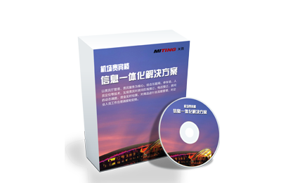 貴賓樓運(yùn)營(yíng)管理系統(tǒng)